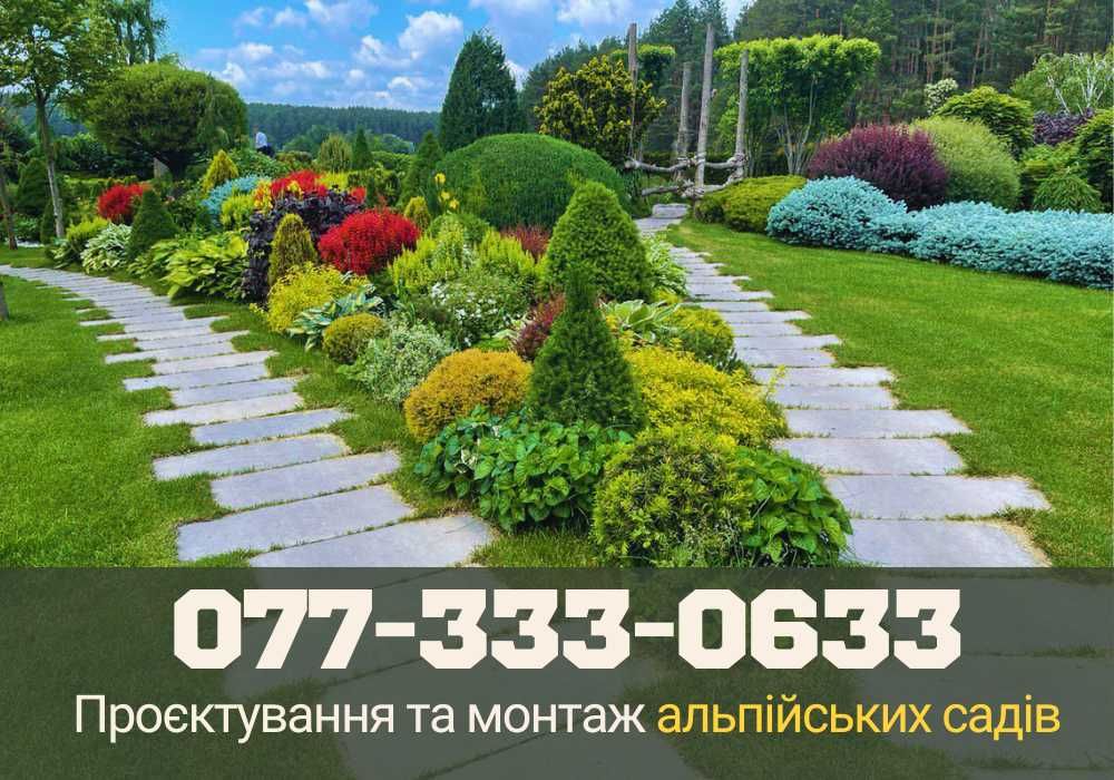 Послуги садівника/продаж рослин. Ландшафтний дизайн/проєктування.