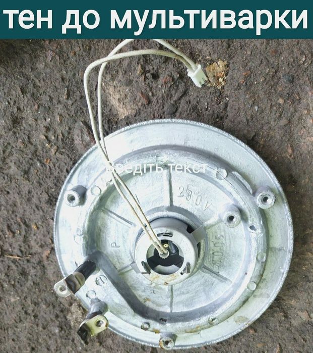 мультиварка тен тен до мультиварки