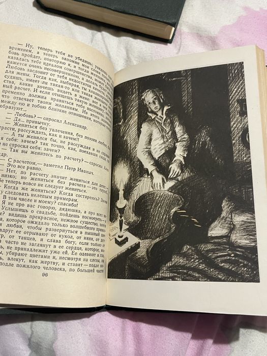 И. Гончаров Сочинения в четырех томах