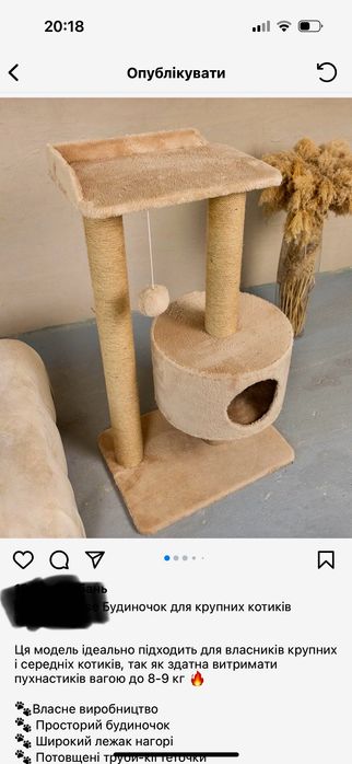 Будинок для кота