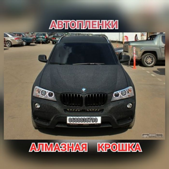 Алмазная крошка виниловая пленка Автовинил Алькантара Карбон Тонировка