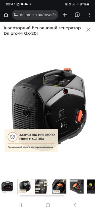 Інверторний бензиновий генератор Dnipro-M GX-20I