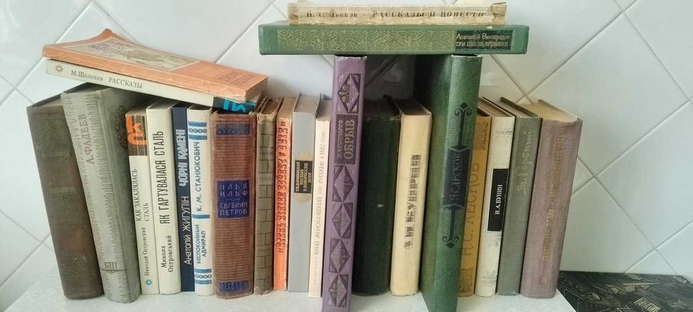 Книги разные б\у.Зарубежная,отечественная литература.