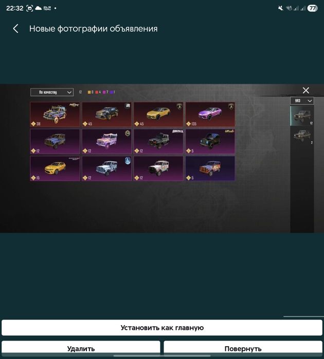 Продам аккаунт.ЛИЧНЫЙ. ПАБГ МОБАЙЛ