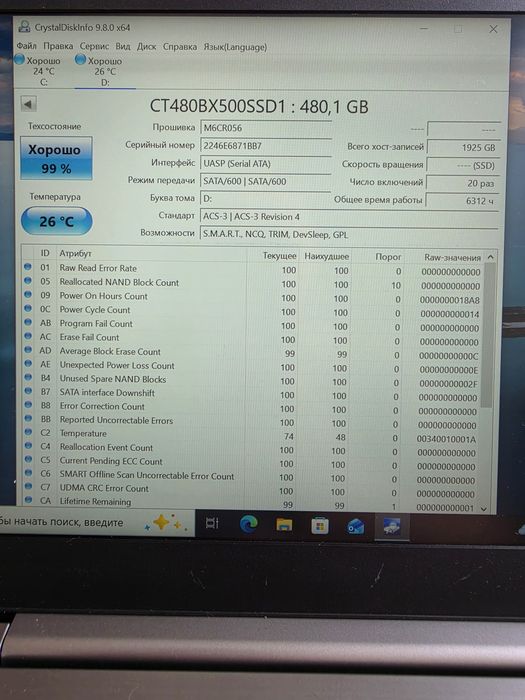 Диски ssd Crucial 480gb sata3 Стан гарний для ноутбука або ПК