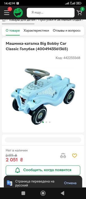 Машинка толокар Big Bobby Car Classic