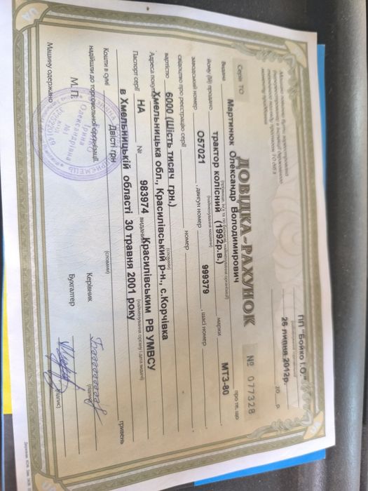Продам МТЗ 80 на ходу