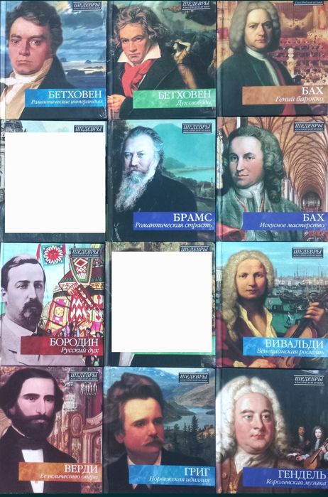 CD классическая музыка Моцарт, Бетховен, Бах, Вивальди. Лицензия!