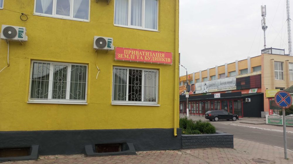 Приватизація землі та будинків