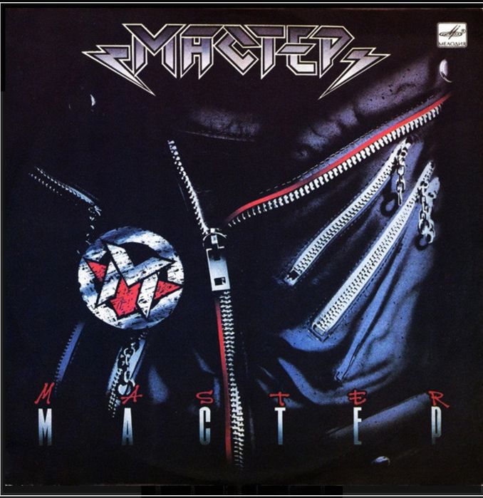 Виниловые Пластинки - Ария , Мастер