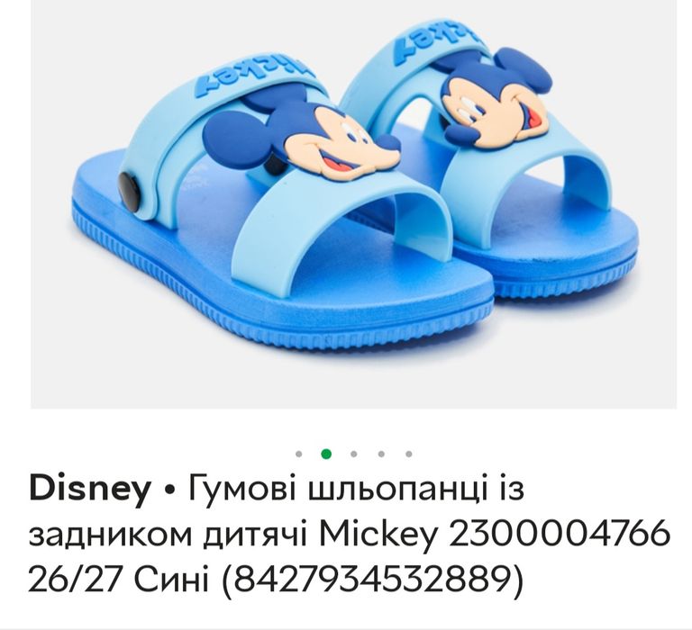 Гумові шльопанці із задником, сандалі Disney 26-27розмір