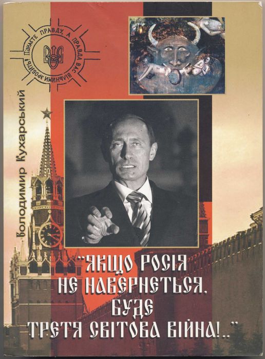 Кухарський Володимир, 2 книги