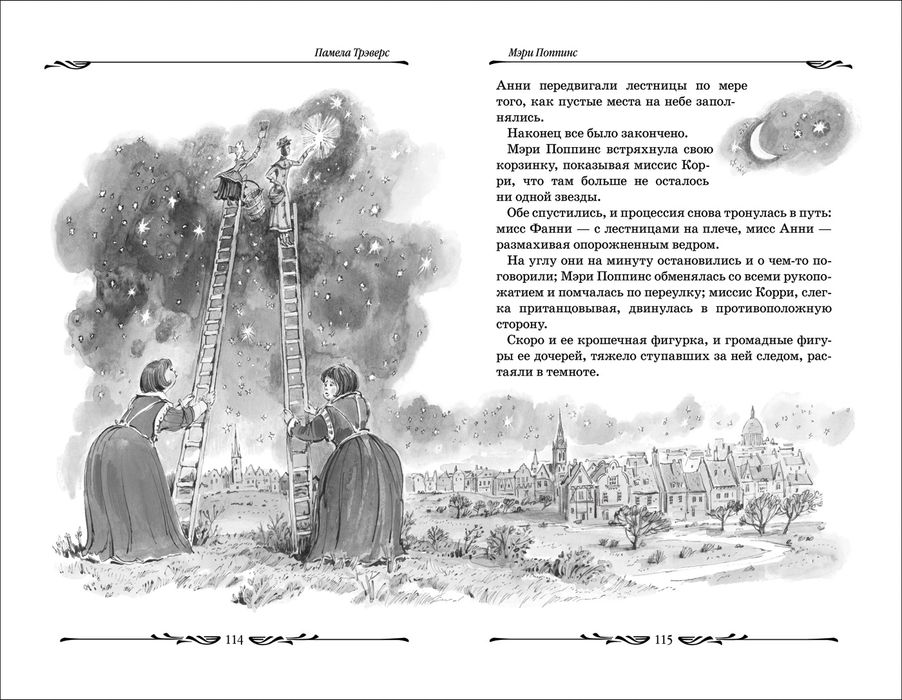 Большая детская библиотека