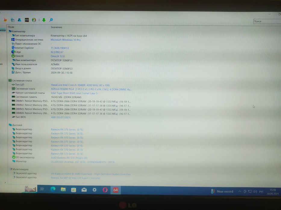 Системный блок( Intel i5-10400F, 16GB.ОЗУ, RX 570 8GB. SSD М2 128GB. )