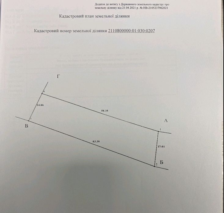 Продаж земельної ділянки для будівництва у центрі м. Хуст