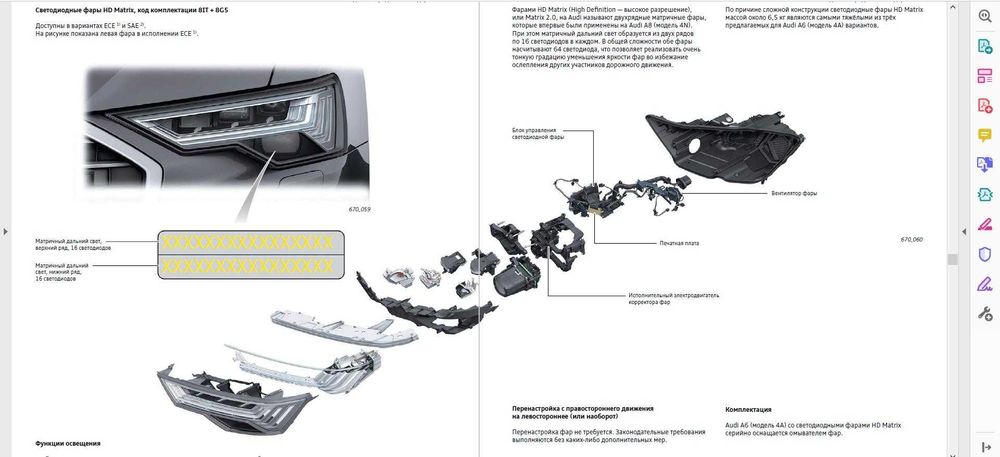 Фари оптика audi A6 C8 c8 4K HD Matrix установка