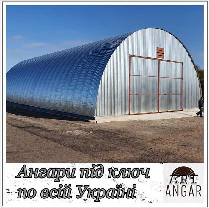 Бу Ангари та Нові арочні каркасні зерносклади, цех сто під ключ