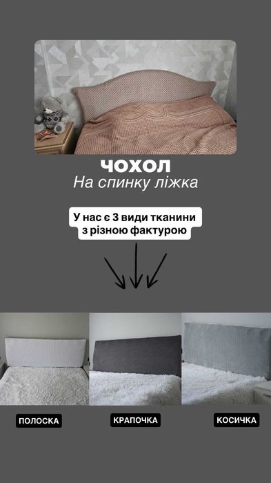 Чохли для крісел | Індивідуальне пошиття чохлів на офісні, комп’ютерні та кухонні стільці, крісла, дивани | Накидки на меблі