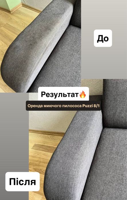 Оренда миючого пилососа, господарський пилосос, пароочищувач Karcher