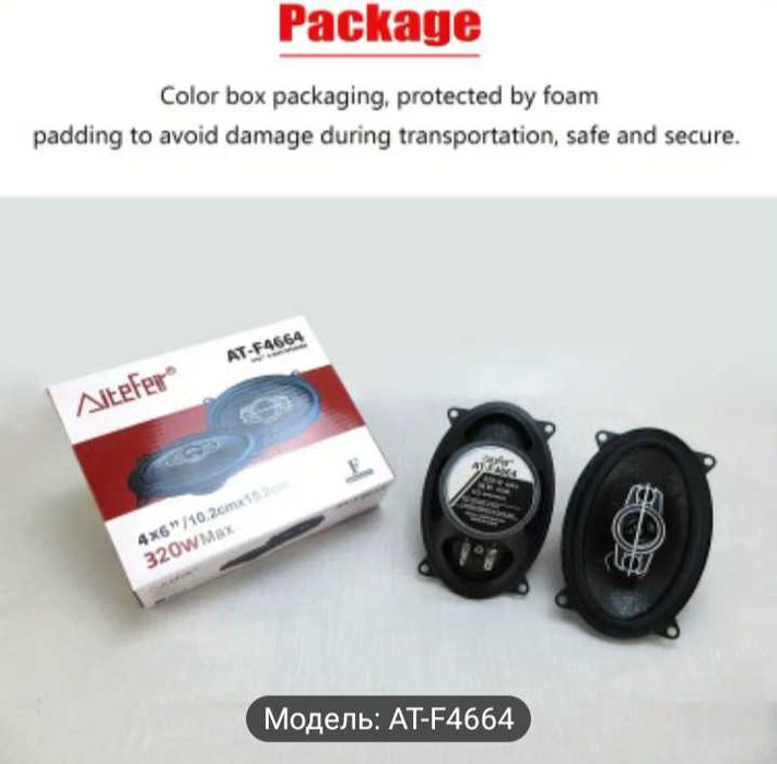 Автомобильные динамики 2 шт. 10.16x15.24 см 320WX2RMS=640W 4-полосные