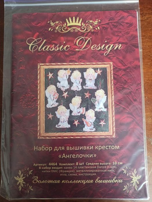 Набор для вышивки крестом Ангелочки