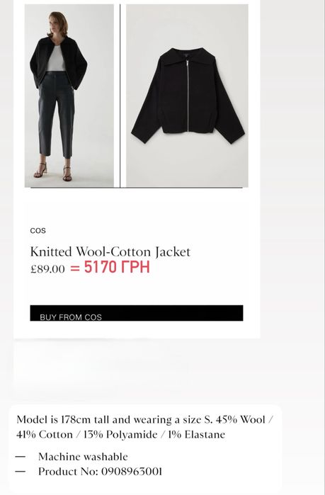 Кардиган на блискавці COS