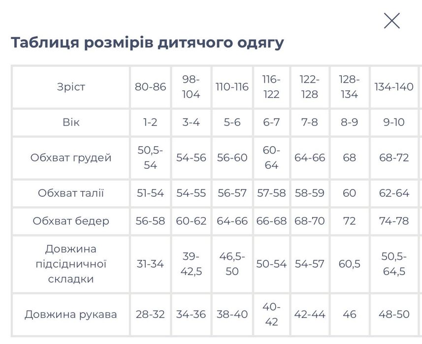 Сукня Viani (9-10 років)