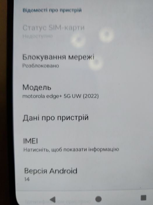 Motorola edge plus + 2022