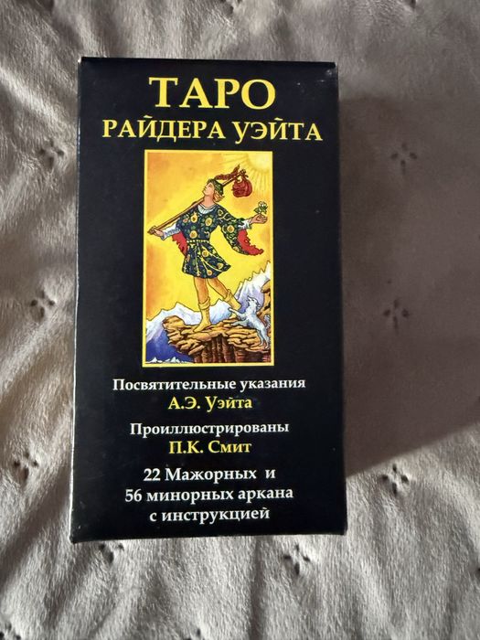 Карти Таро Райдера Уейта