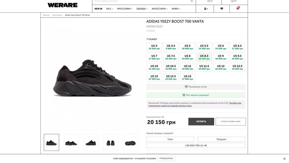 Кросівки Adidas Yeezy Boost 700 Vanta fu6684 весінні оригінал 42 розм