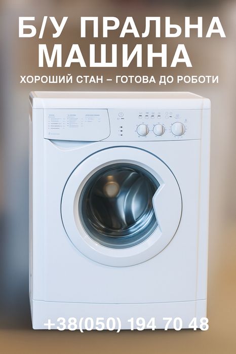 РАСПРОДАЖА‼️Стиральные машинки б/у | Indesit 5кг WIL102. ПИШИТЕ