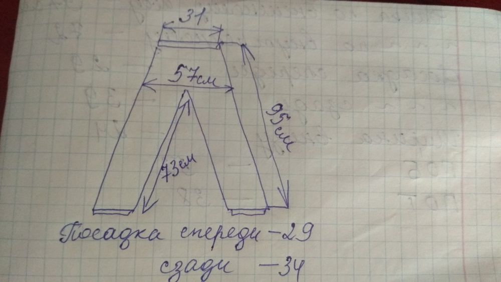 Штаны трехнитка плотные