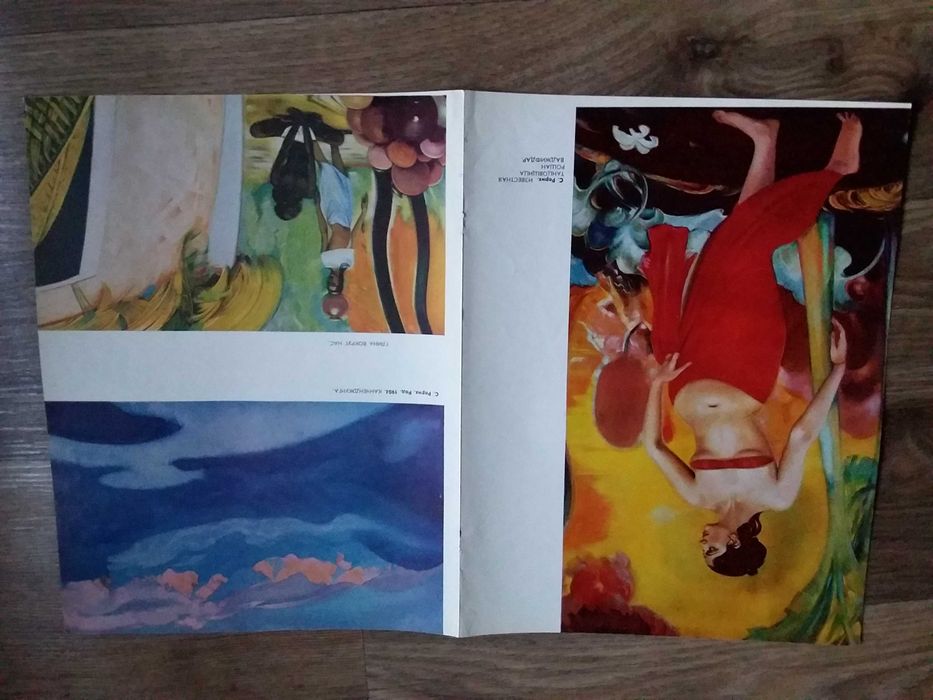 Репродукции с известных картин  из жур.