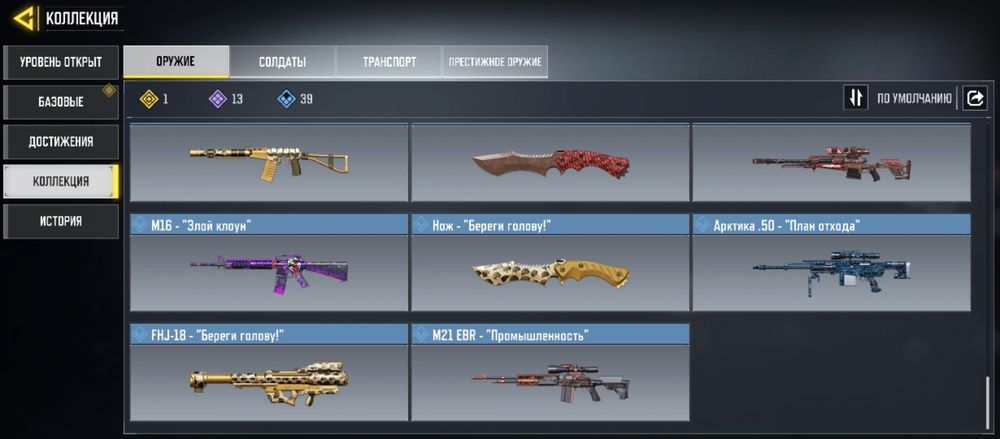 COD Mobile аккаунт