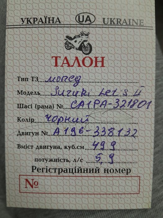 Скутер/ мопед  Suzuki