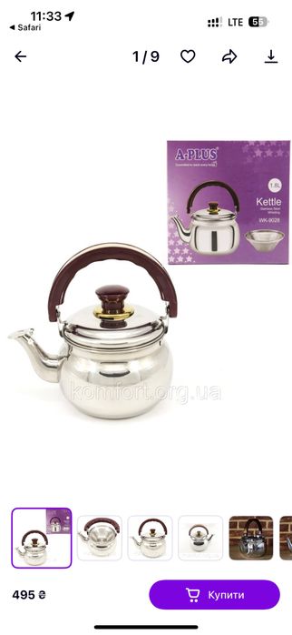 Чайник музикальний -А-Плюс