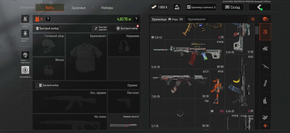 Ігровий акаунта Arena Breakout mobaill