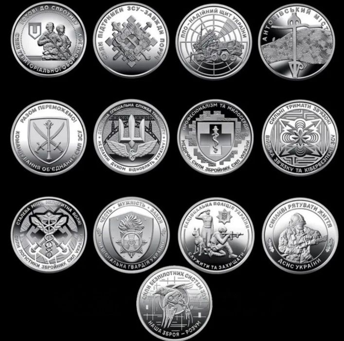 Монета  ЗСУ сили безпілотних систем  грн 2025 рік НБУ, є також  різні