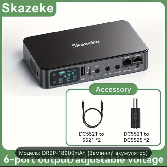 Ups для роутера +блок живлення