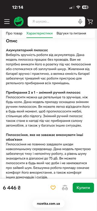 Акомуляторний пилосос