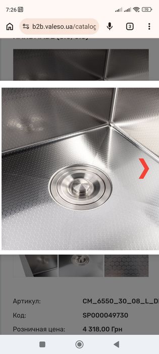 Акція!-27%.Мийка на кухню 50*65 фірма Platinum Valeso