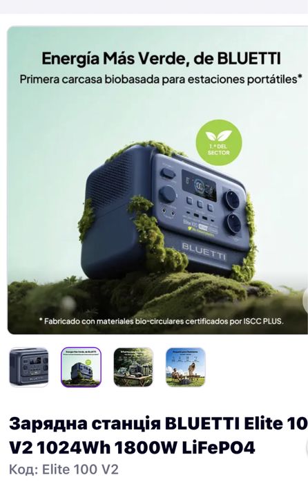 У НАЯВНОСТІ зарядна станція 1800 W BLUETTI Elit 100 v2 1800 W