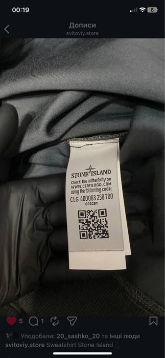 Світшот Stone Island