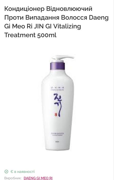 Шампунь для волосся Daeng Gi Meori 500мл