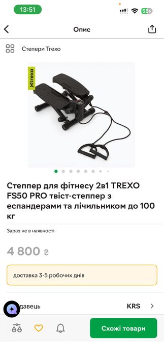 Продам степпер тренажер степер для фітнесу Trexo fs50 pro
