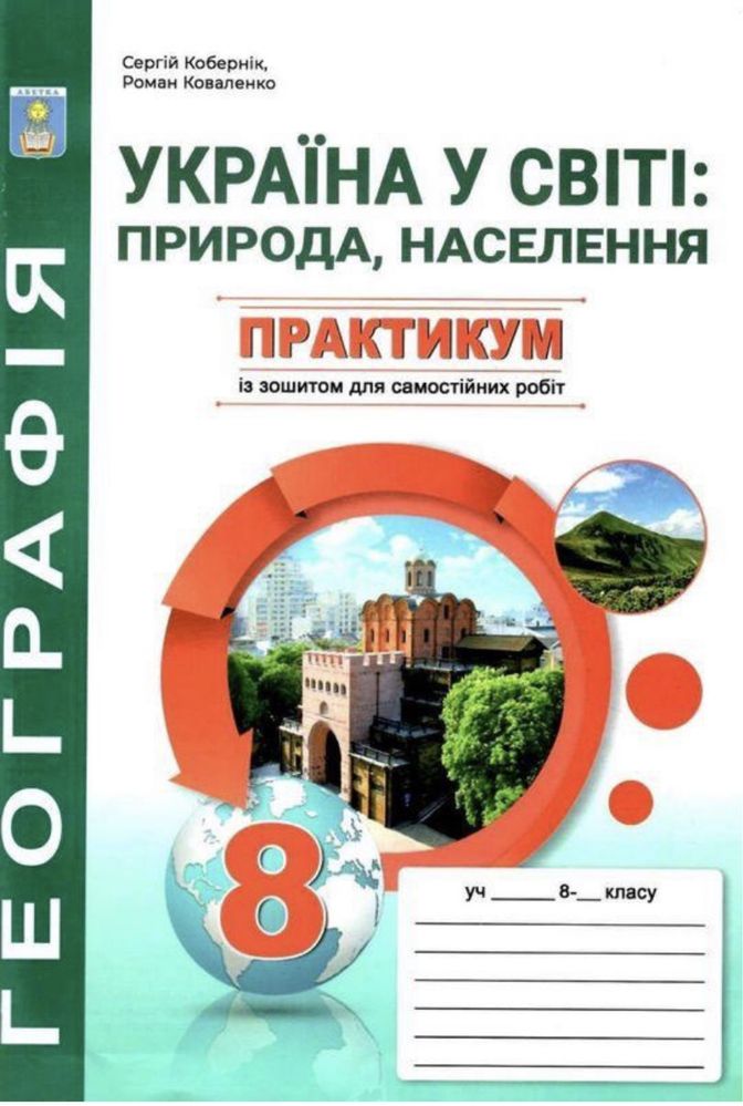 впр по географии 8 класс 2 вариант ответы 2022