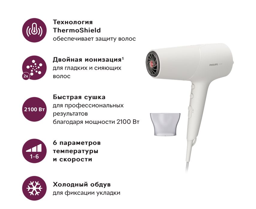 Фен PHILIPS BHD501/00 серии 5000