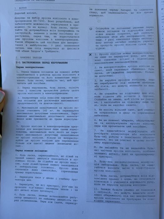 Кресло каталка с электроприводом