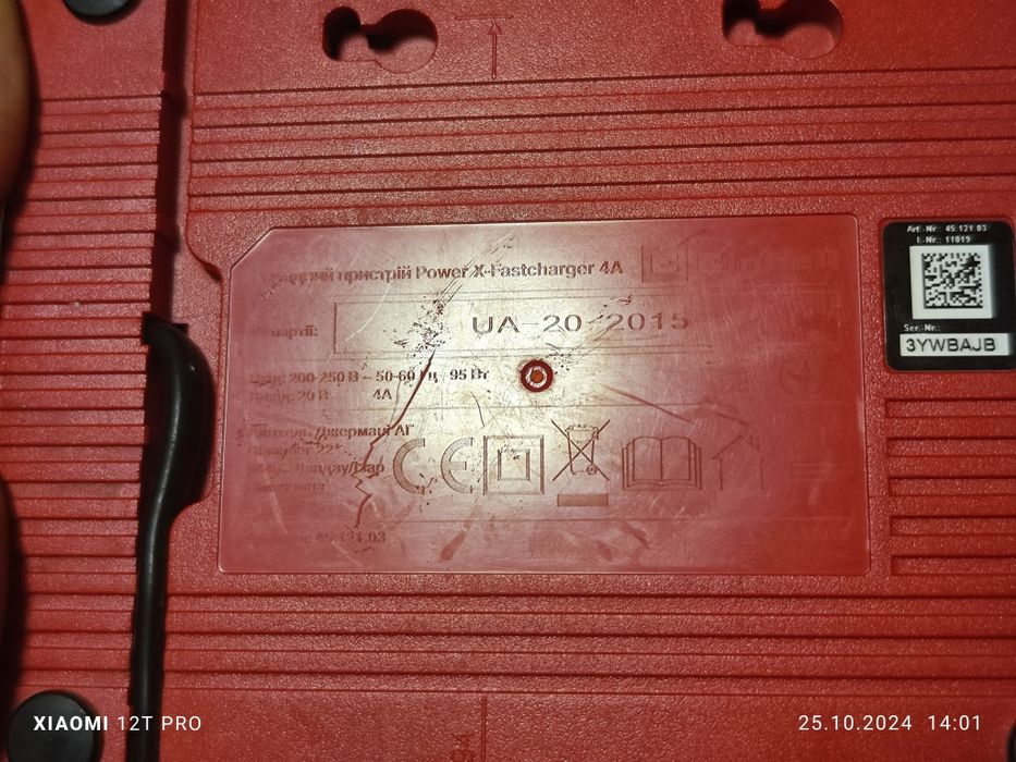 Продам Зарядний пристрій  Einhell Power-X-Charger