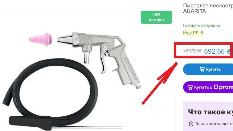 ТЕРМІНОВО!!! Пістолет піскоструминний AUARITA PS-3  з шлангом